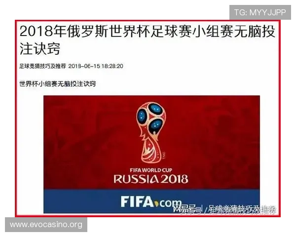 世界杯投注官网最新入口指南安全购彩解析策略技巧分享推荐版